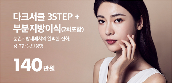 ??????3STEP+????????